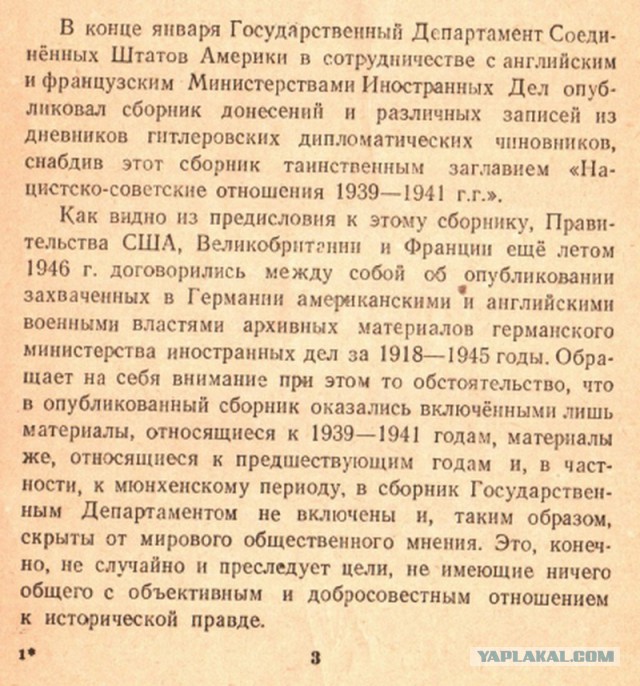 Про историю и лжеисторию