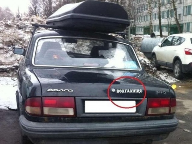 Немного надписей на авто