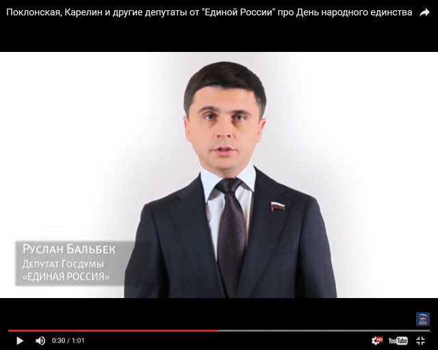 Поздравление с Днем народного единства