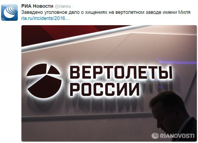 В офис «Роснано» пришли с обысками