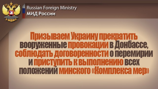 Перемирие кончилось, едва начавшись. Часть 17