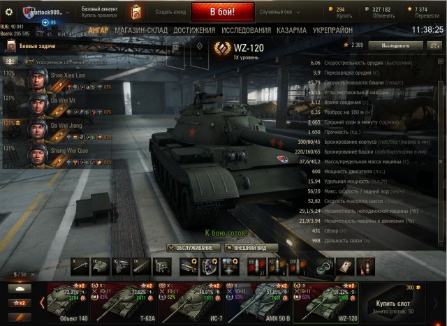 Wargaming 44