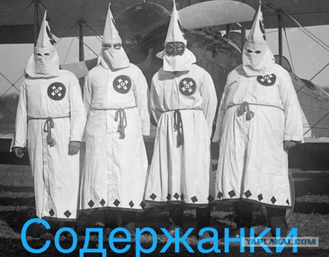 Размышления о..."содержанках"