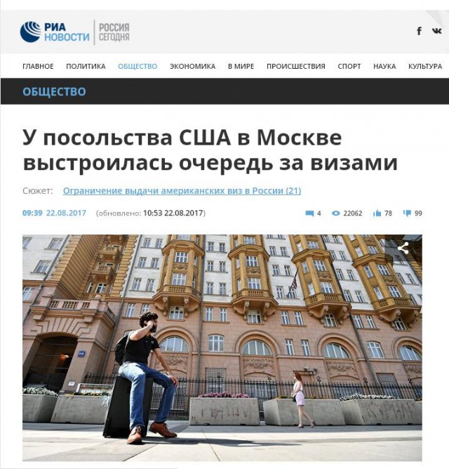 У посольства США в Москве выстроилась очередь за визами