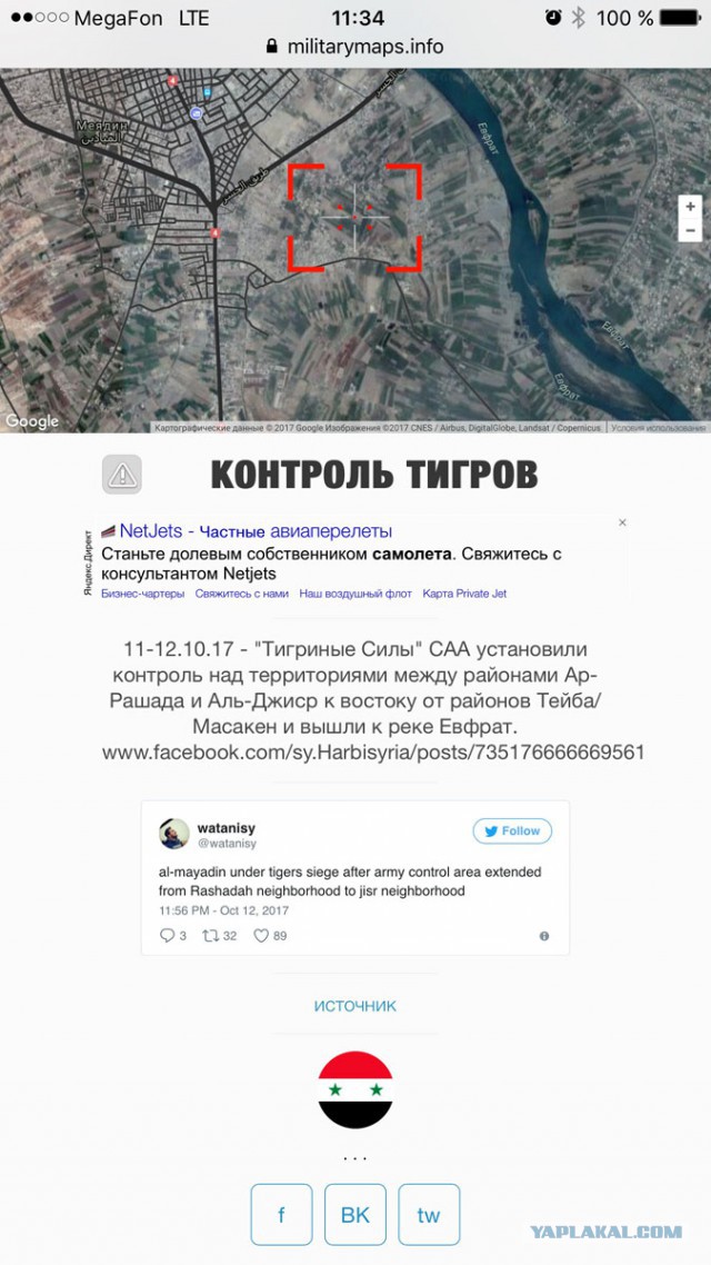 CNN: Россия нанесла первый авиаудар в Сирии-2