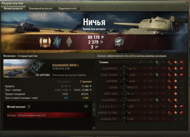 Wargaming 54
