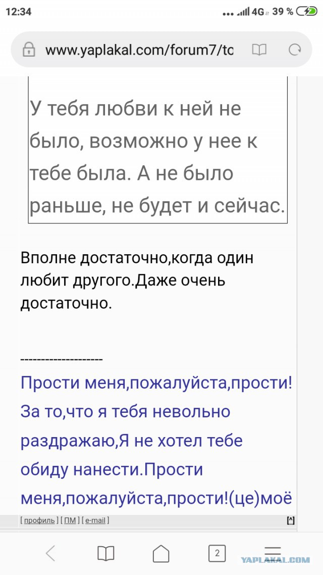 «Настоящая Любовь»