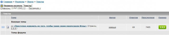 «Преступно доводить до того, чтобы такие люди пропускали Игры»