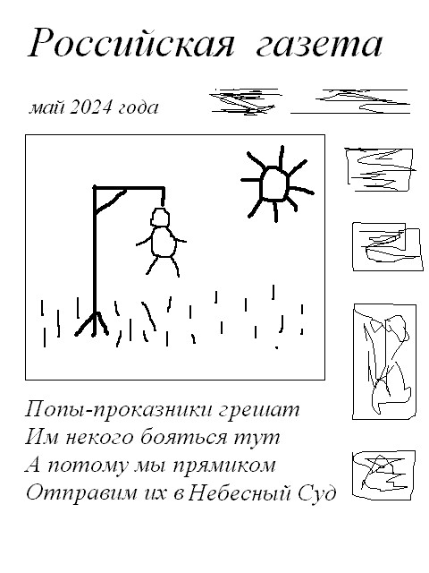 Патриарха Кирилла посчитали богатейшим православным иерархом мира