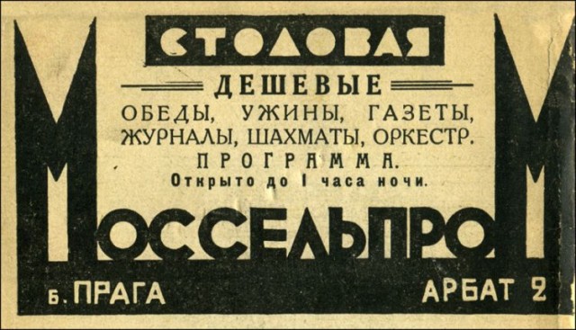 Старинный аромат ретро-рекламы