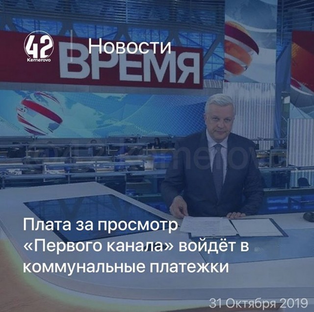 Стоп, снято: "Первый канал" могут закрыть из-за миллиардных долгов