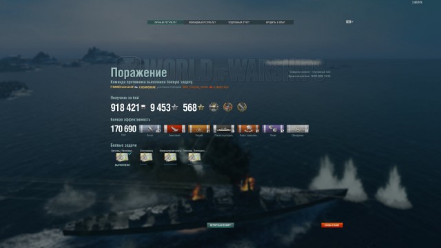 World of Warships - 8