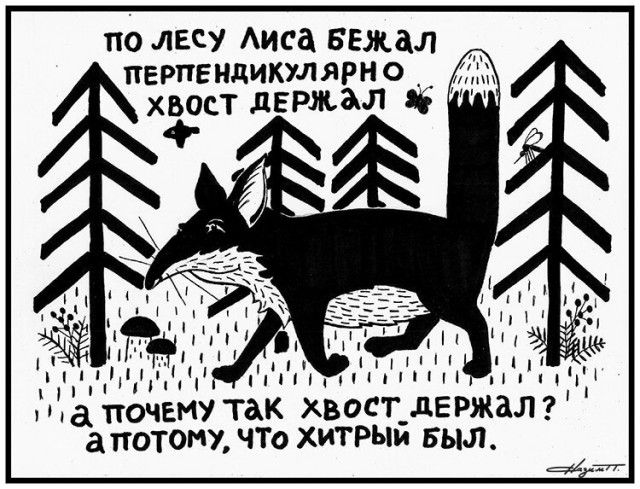 Юмор из соцсетей