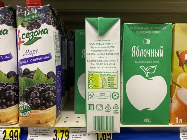 Самарский сок не для продажи продаётся в США