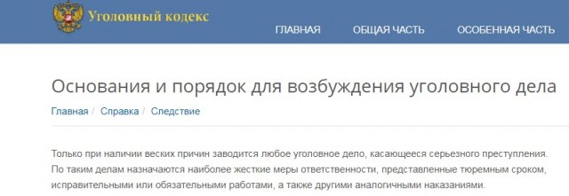 Российский священник получил 13 лет за изнасилование ученицы воскресной школы