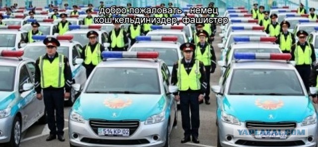 Туристы из Германии пожаловались на коррумпированных полицейских в Казахстане