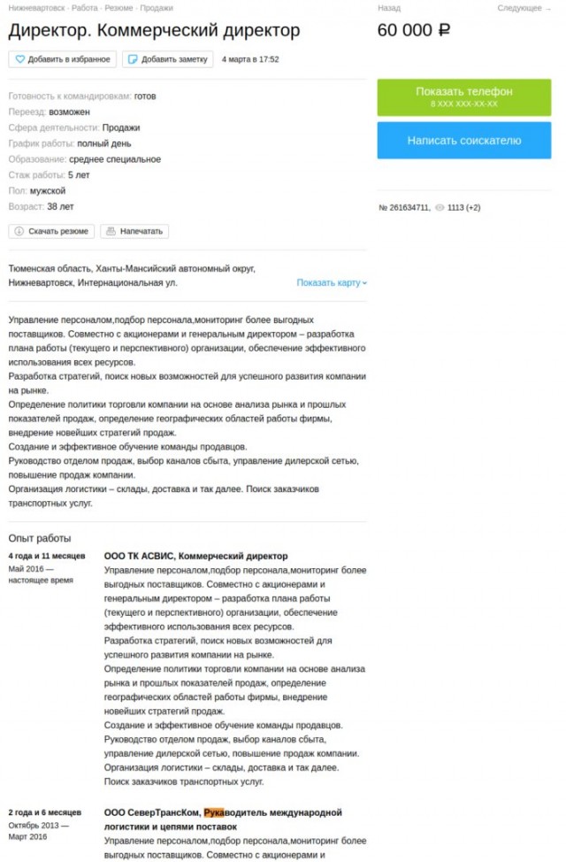 Ситуации, которые могли произойти только с управленцами