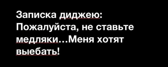 Не падайте духом