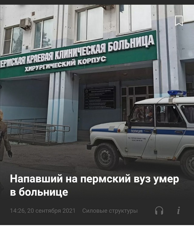Появилось видео нападения на Пермский Университет