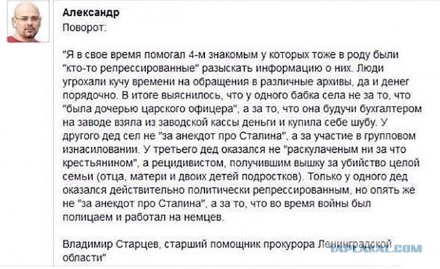 Потомки репресированных потребовали вернуть им конфискованное жилье в Москве и Санкт Петербурге.