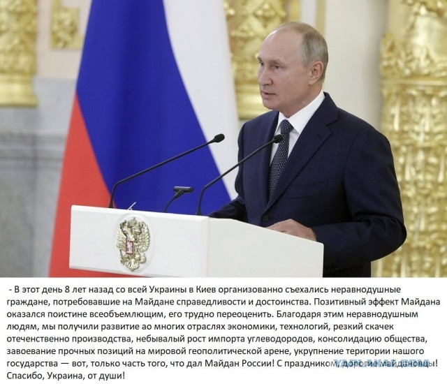 Годовщина Майдана!