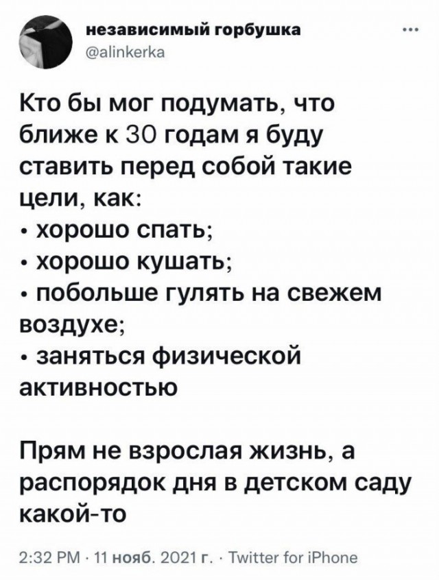 Наивная простота: улыбательная тема о детском саде