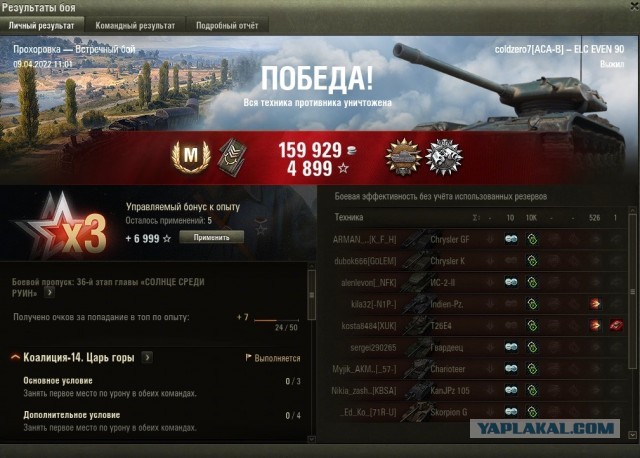 Wargaming 61