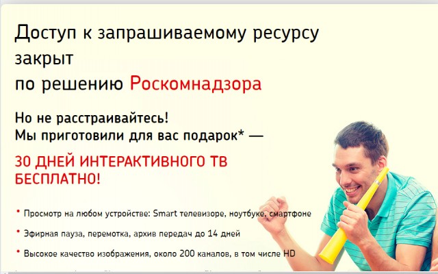 Теперь официально заработал рутрекер