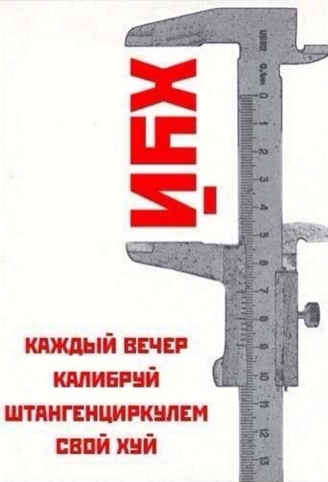 Размер Имеет Значение Приколы