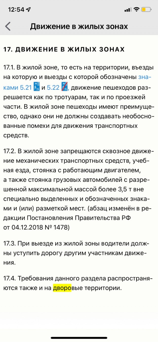 Интересно, мы с сотрудниками ГИБДД Уфы одно кино посмотрели?