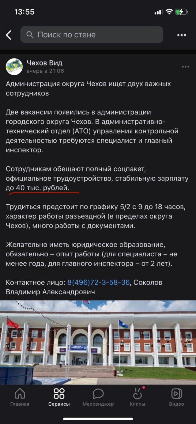 В Чехове (Подмосковье) на детский  праздник включили трек Little Big под названием «Suck my dick».