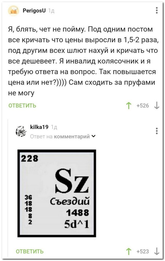 Забавные комментарии из социальных сетей (11.07.22)