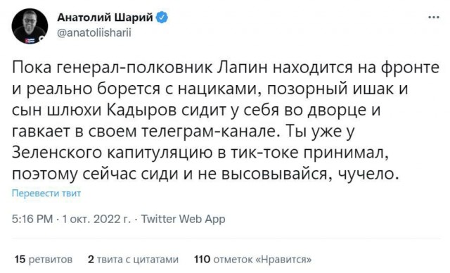 Рамзан Кадыров о потере Лимана