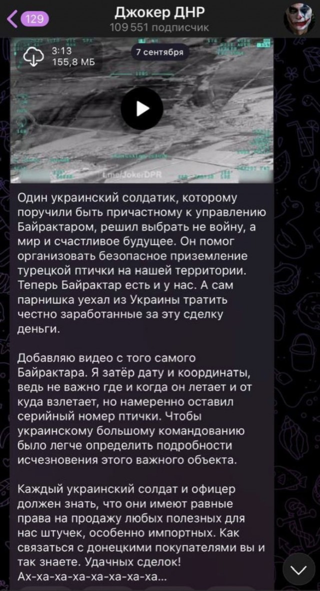 Взлом Системы управления войсками ВСУ