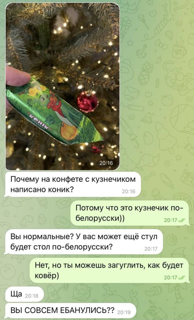 Победная поступь идиотизма по планете – том 4
