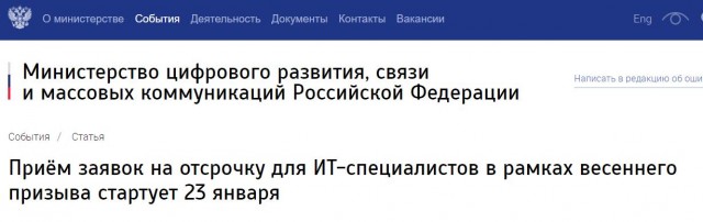 Победная поступь идиотизма по планете – том 6