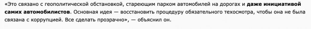Россиян предупредили о возможном возвращении обязательного техосмотра