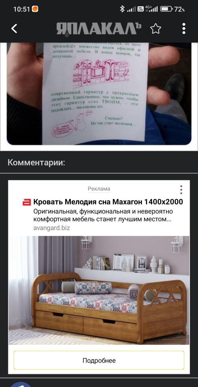 О природе стульев