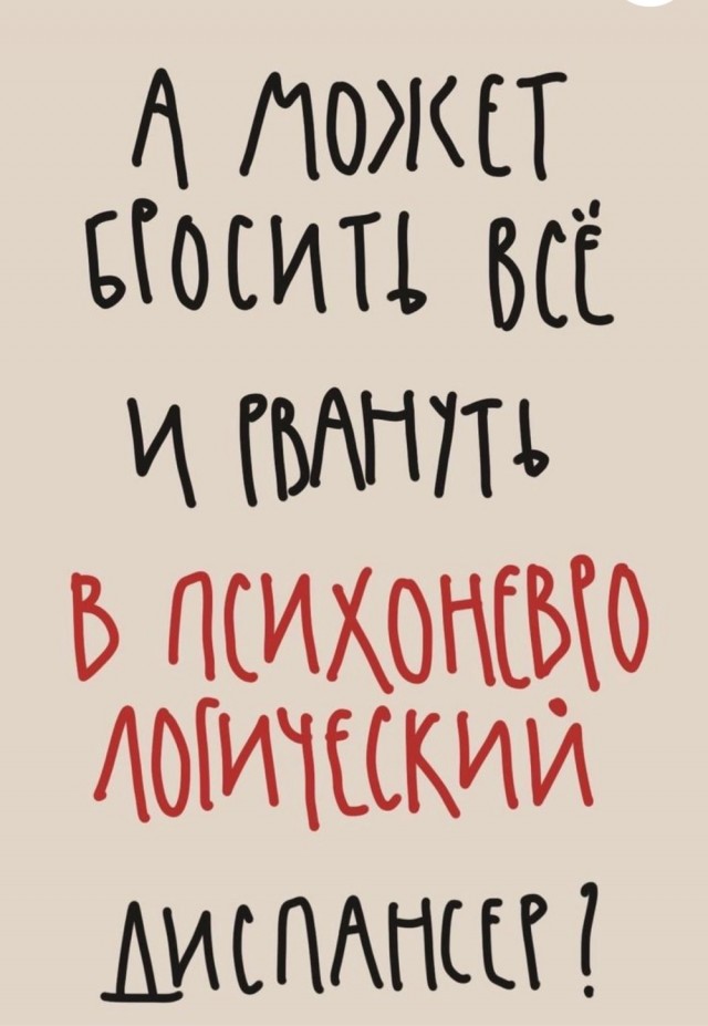 Сброс балласта. Картинки