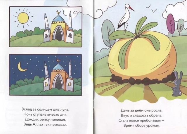 Русская народная сказка