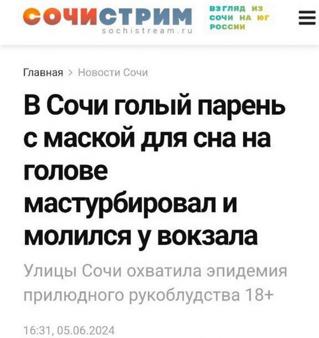 Нуштош 13.06.2024