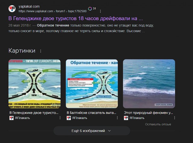 Что делать, если вас унесло в море