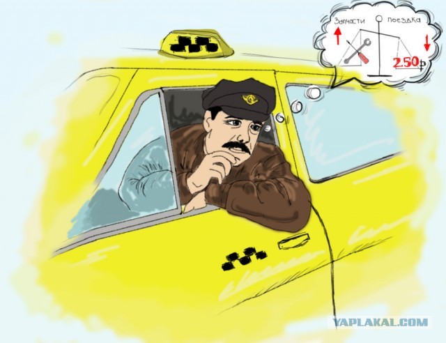 Сколько зарабатывает таксист в провинции?