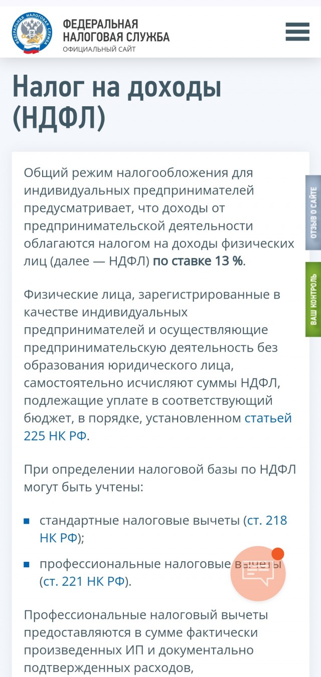 С 1 января россиянам придётся платить повышенные налоги