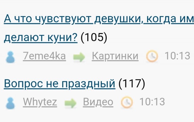 А что чувствуют девушки, когда им делают куни?