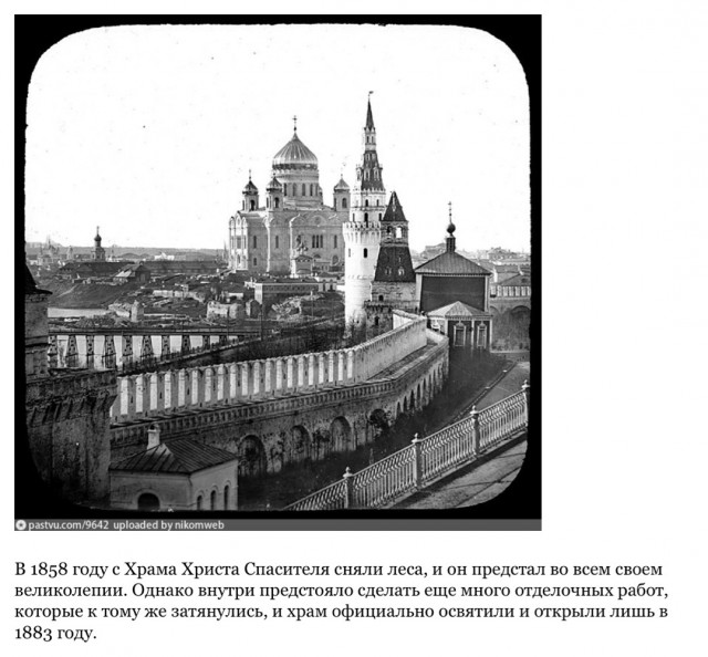 Москва дореволюционная - 14