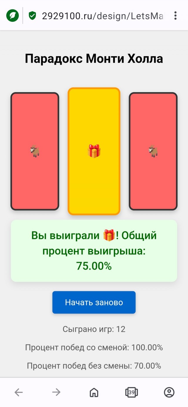 О парадоксе Монти Холла