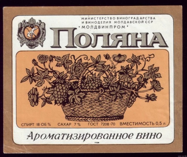 5 советских крепких напитков, от которых вздрагивали даже бывалые «атлеты» бутылочного спора