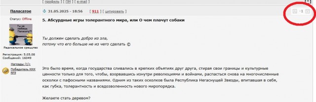 Маски-Шоу или Конкурс Короткого Креатива №31