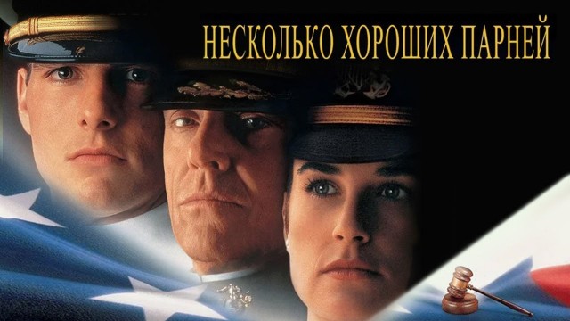 VHS ностальгия: 10 случайных фильмов на выходные